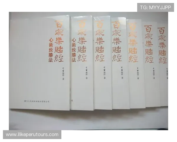 百家乐超和玩法新手指南，快速入门掌握核心技巧提升体验