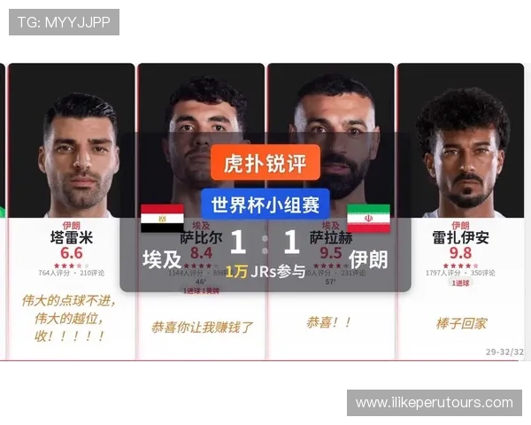世界杯埃及对伊朗比赛比分竞猜规则详解及最新玩法介绍